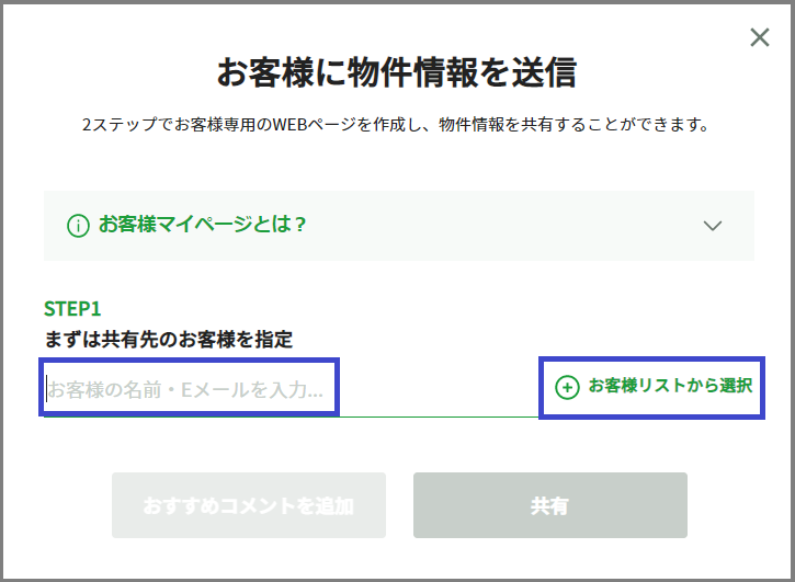 サービスから直接お客様へメール送信しましょう – フォレスト | ご利用