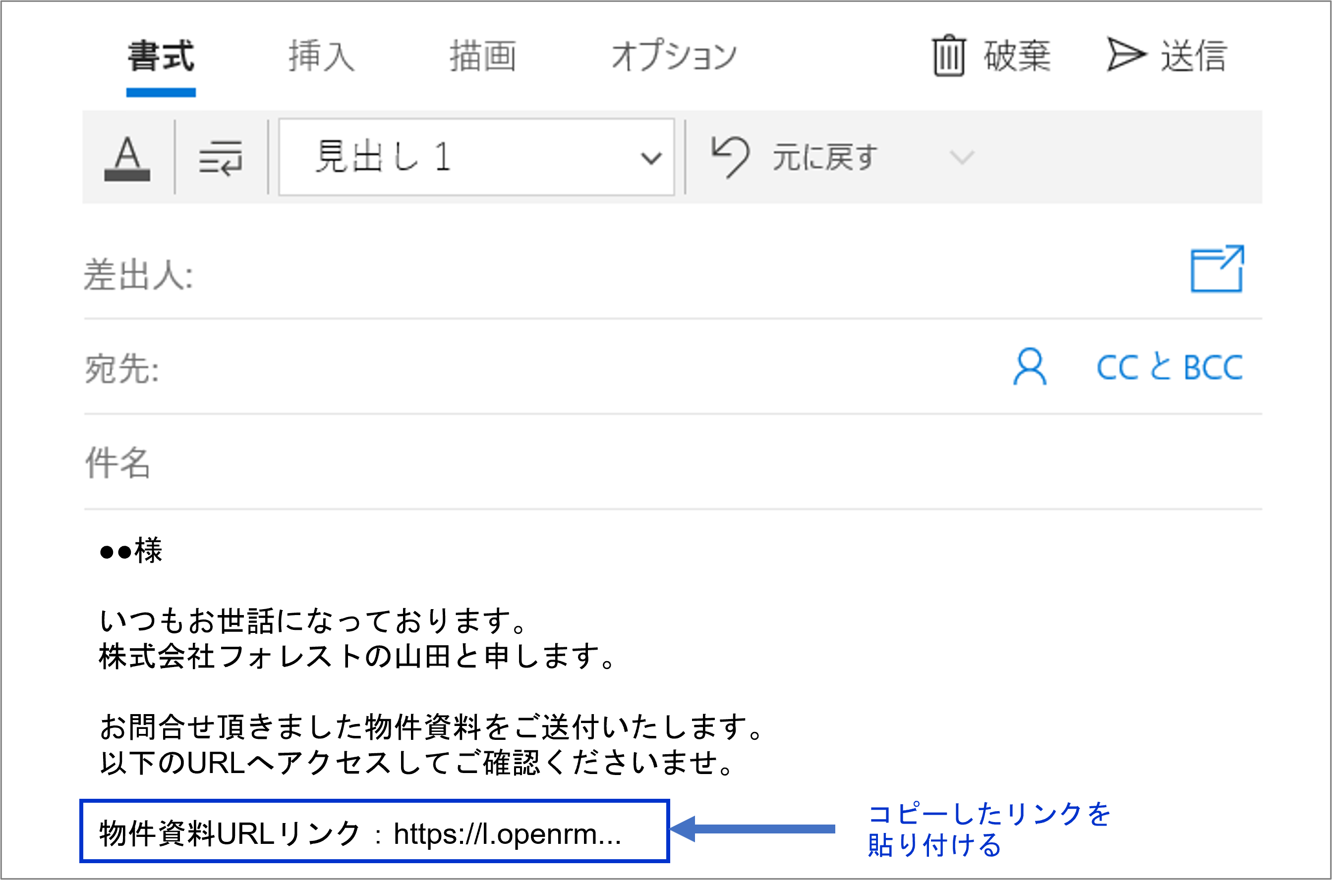 共有リンク_URL貼り付け.png