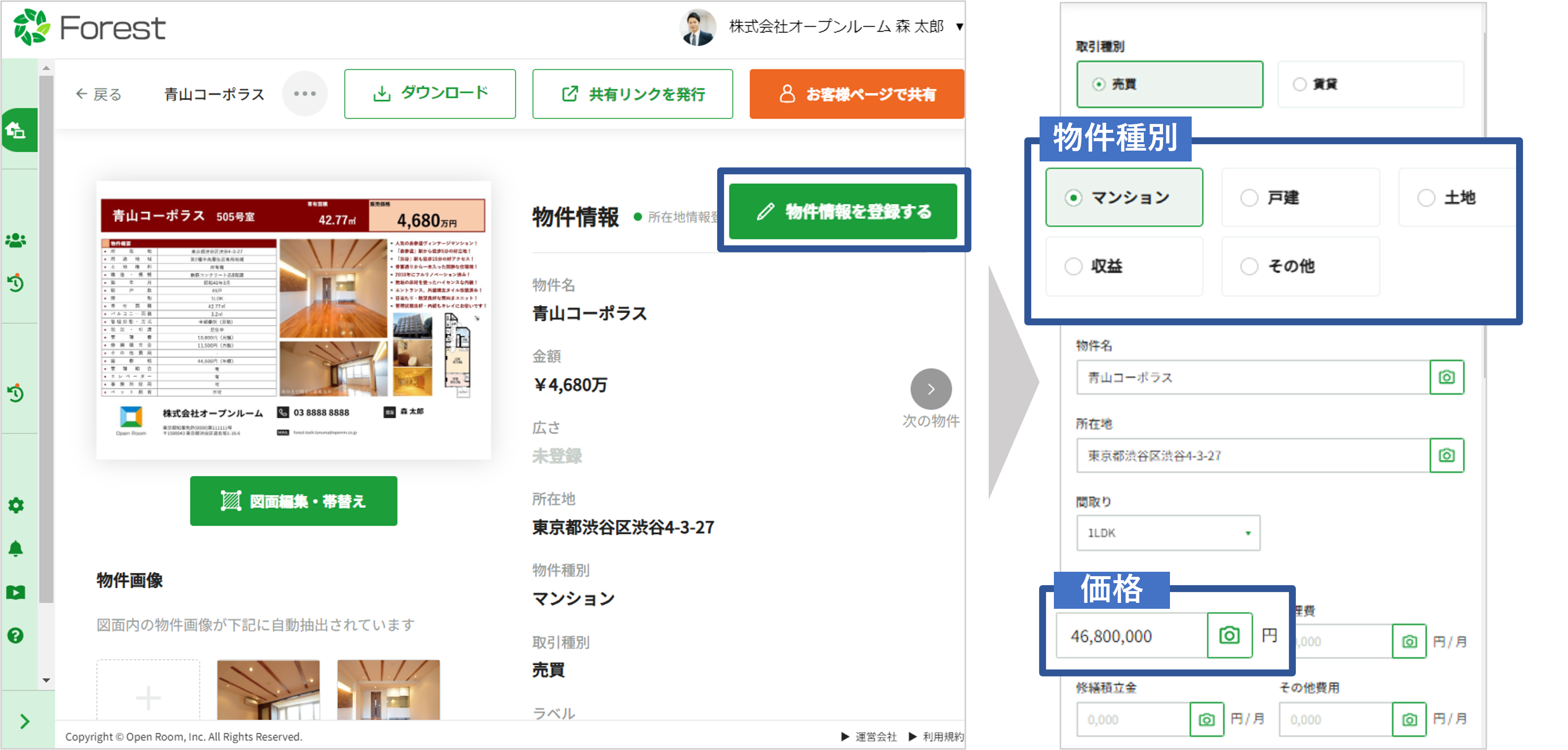 お知らせ２.png