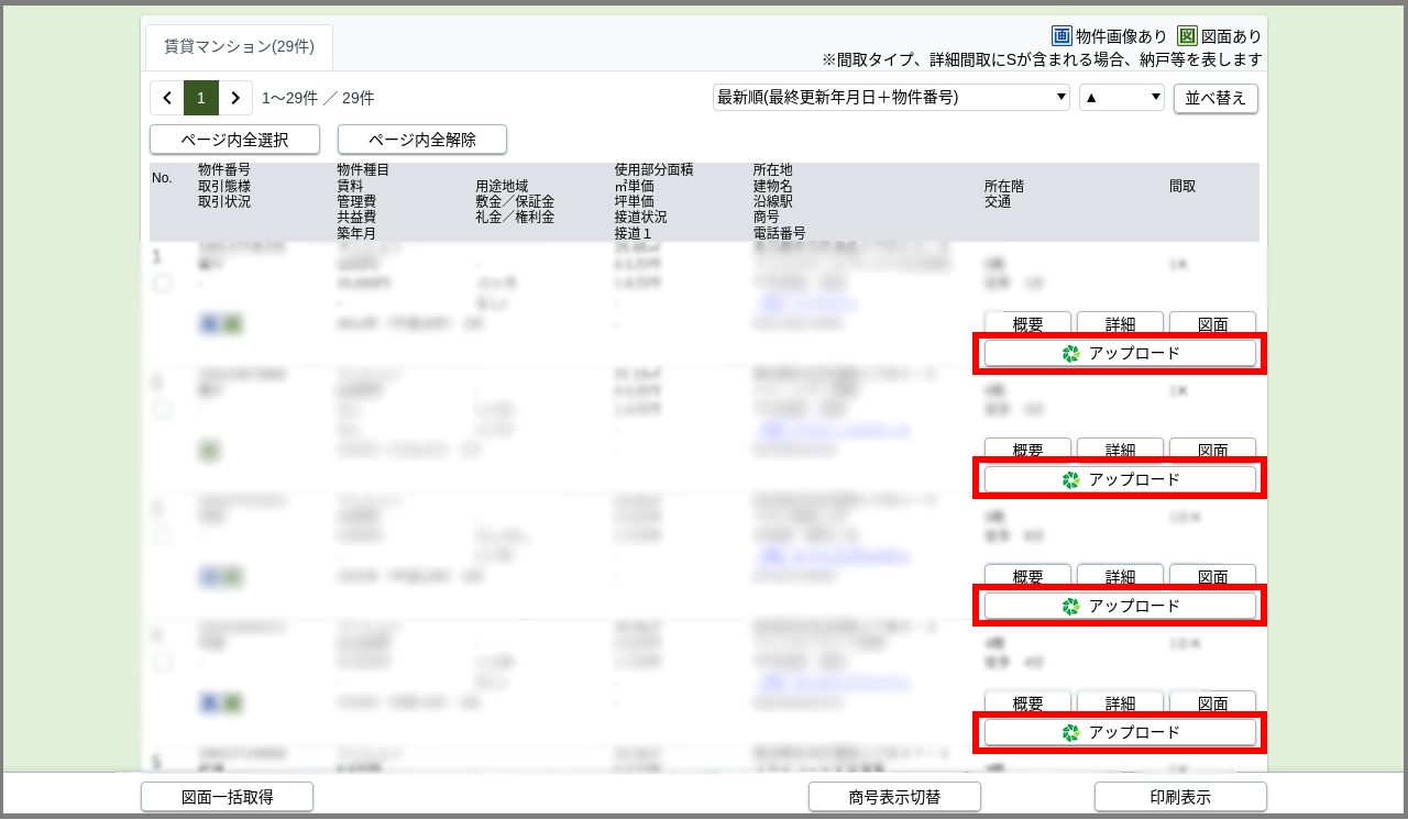 Screenshot REINS IP 01_LRG.png