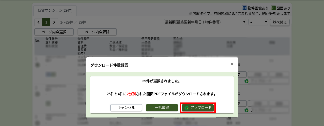 Screenshot REINS IP 02_LRG.png