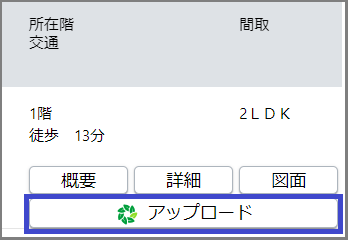 レインズForestアップロード.png