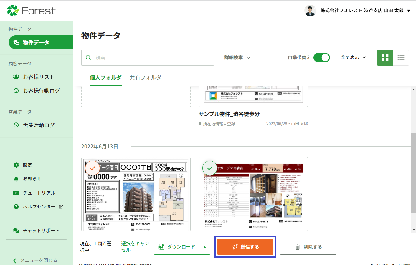 STANDARD/PRO】お客様マイページのURLを発行してお客様へ案内